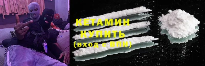 КЕТАМИН ketamine  купить   Избербаш 